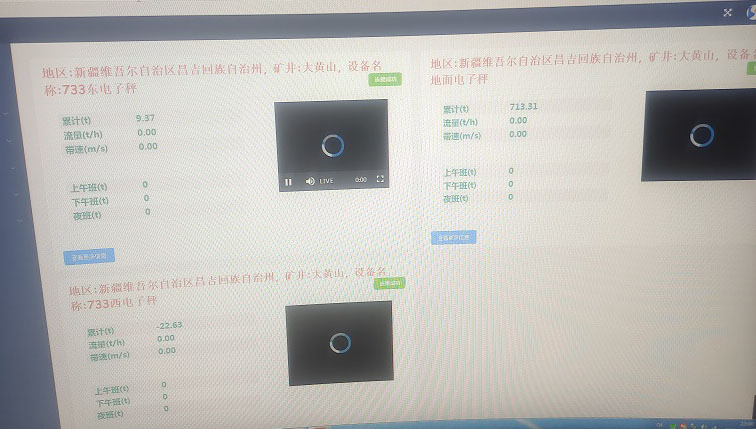 多套煤矿产量监控系统安装完毕，准确及时地监控煤炭产量