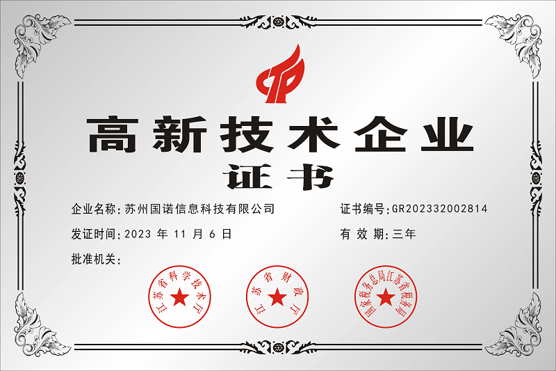 喜报！kaiyun官方注册荣获国家高新技术企业认证