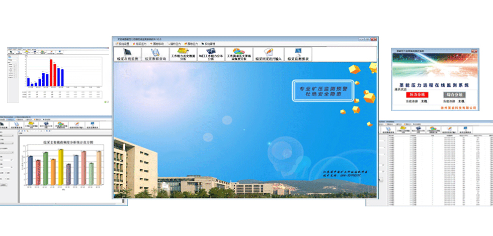 煤矿压力监测系统:方便、及时、精准采集和分析矿井压力动态变化