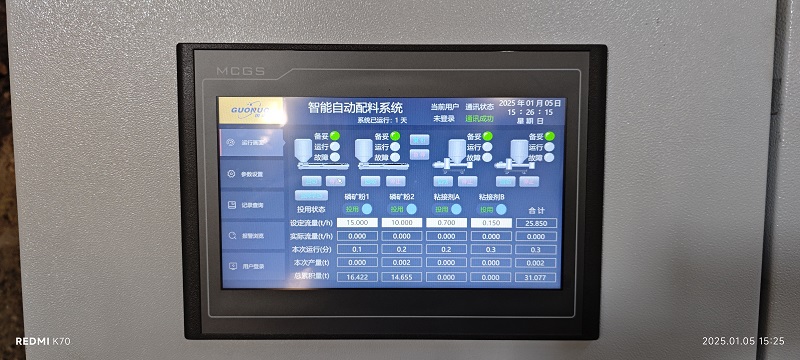 自动化、高效化、精准化生产配料解决方案——智能配料控制系统