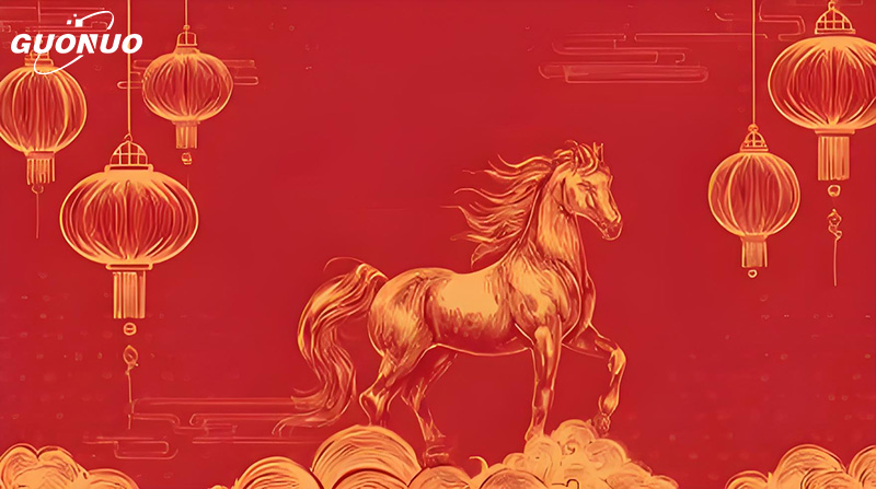 马蹄声声辞旧岁,烟火岁岁赴新程|国诺科技祝大家春节快乐!